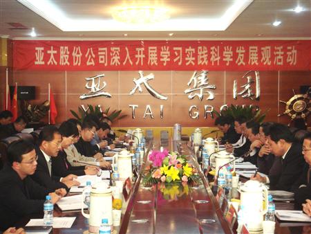 蘭州市委領(lǐng)導深入亞太開展學習科學發(fā)展觀活動