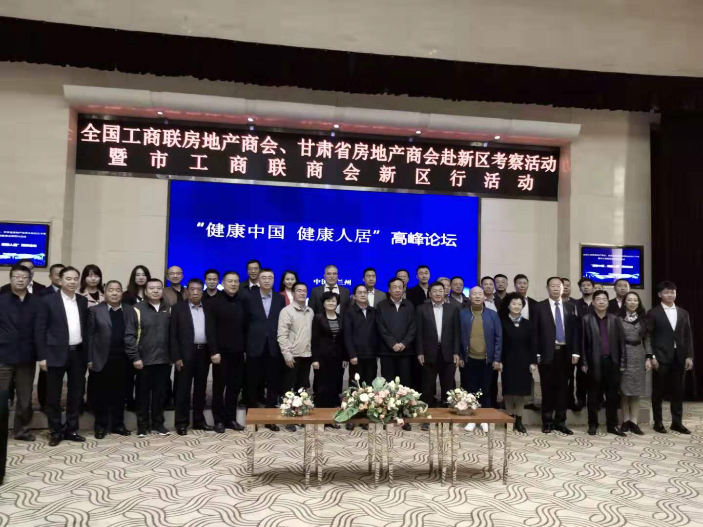 全國工商聯(lián)房地產(chǎn)商會、甘肅省房地產(chǎn)商會暨市工商聯(lián)商會新區(qū)行考察新區(qū)亞太集團項目并舉行論壇